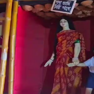 সন্তানের কাছে মা আজ ‘অনীহা’! মায়ের মহিমা, স্নেহ ও ত্যাগকেই শিল্পের মাধ্যমে তুলে ধরল জামবনী সর্বজনীন দুর্গোৎসব