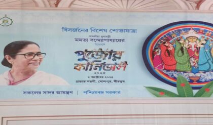 অনুব্রত বোলপুরে, কাজল সিউড়িতে! কার্নিভালের মঞ্চে হেভিওয়েটদের দলাদলি, তৃণমূলের অন্দরে ‘শ্যাম-কূল’ রাখার লড়াই