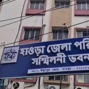 বদলে গেল হাওড়া জেলা পরিষদ ভবনের ঠিকানা! নতুন অফিস কোথায়, কীভাবে যাবেন? রইল পুরো রুট ম্যাপ বদলে গেল হাওড়া জেলা পরিষদ ভবনের ঠিকানা! নতুন অফিস কোথায়, কীভাবে যাবেন? রইল পুরো রুট ম্যাপ