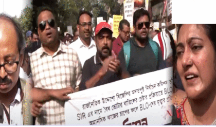 SIR বন্ধের দাবিতে পথে BLO অধিকার রক্ষা কমিটি! বিক্ষোভে সামিল তৃণমূলপন্থী শিক্ষকরাও, নির্বাচন কমিশন দফতরে উত্তেজনা!