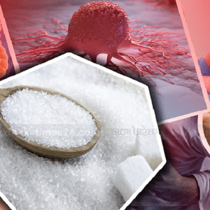 অতিরিক্ত চিনি স্বাস্থ্যের জন্য মারাত্মক ক্ষতিকর ৬ চামচের বেশি চিনি খেলেই বিপদ!