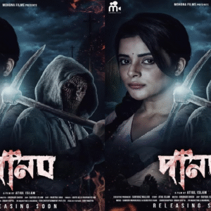 প্রেমিকার লাশ কাটা ঘরে! মর্গের কর্মী শিবাকে দেখতে হলো তাঁর উমার দেহ, কী হয় তারপর? মুক্তি পাচ্ছে সাইকোথ্রিলার ‘দানব’