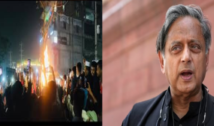 ময়মনসিংহে হিন্দু যুবককে পুড়িয়ে হত্যা, শশী থারুরের কড়া বার্তা, গ্রেফতার ৭