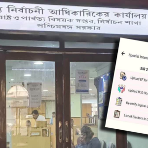এসআইআর-এ নতুন ‘অপশন’ নিয়ে চরম সংঘাত! বিএলও-দের কাজ বয়কটের ডাক, উত্তাল নির্বাচন দফতর।