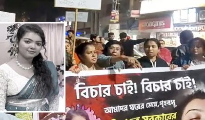 “বাবা পুলিশ বলে কি ছাড় পাবে?” -গৃহবধূ খুনে বিস্ফোরক অভিযোগ! বিচার চাইল বাপের বাড়ি