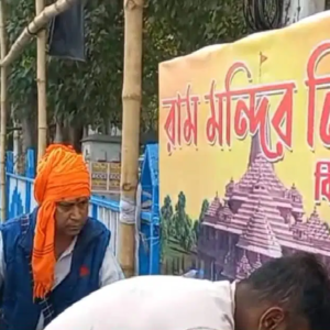 বাবরি মসজিদের পাল্টা রাম মন্দির, সল্টলেকের করুণাময়ী-সিটি সেন্টার সহ একাধিক স্থানে পড়ল রাম মন্দির নির্মাণের ব্যানার।