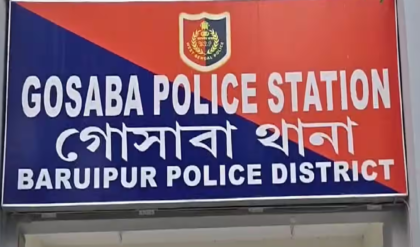 দক্ষিণ ২৪ পরগনা, স্নান করতে নেমে পা পিছলে মৃত্যু, গোসাবায় মানসিক ভারসাম্যহীন যুবতীর দেহ উদ্ধার