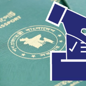 ১২ ফেব্রুয়ারি বাংলাদেশের অগ্নিপরীক্ষা! ভোট পর্যবেক্ষণে নজিরবিহীন ভাবে বিশ্বশক্তিকে আমন্ত্রণ জানালেন ড. ইউনূস