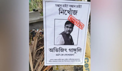 নন্দীগ্রামে ‘নিখোঁজ’ বিজেপি সাংসদ অভিজিৎ গঙ্গোপাধ্যায়! পোস্টার ঘিরে ধুন্ধুমার শুভেন্দুর গড়ে