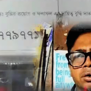 বিনিয়োগ ছাড়াই আয়! খেলনা-ওষুধের দোকানে অভিনব পরিষেবা—সঠিক সিদ্ধান্ত ও সম্পর্ক রক্ষার পরামর্শ দেন উত্তর ২৪ পরগনার শ্রীধর