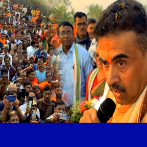 “হিন্দুরা দ্রুত একজোট হোন, নয়তো বিপদ!” মথুরাপুরের সভা থেকে শুভেন্দুর চরম হুঁশিয়ারি