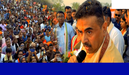 “হিন্দুরা দ্রুত একজোট হোন, নয়তো বিপদ!” মথুরাপুরের সভা থেকে শুভেন্দুর চরম হুঁশিয়ারি