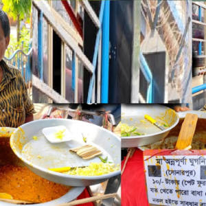 মাত্র ১০ টাকায় পেটভরে আনলিমিটেড ঘুগনি! মালদহের এই দোকানে ভিড় সামলাতে হিমশিম পুলিশ