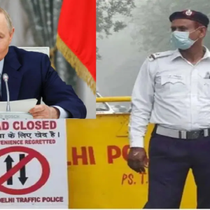 পুতিনের দিল্লি সফর  আজ সন্ধ্যা থেকে যানজটের ফাঁদ! এই রুটগুলি এড়িয়ে চলুন, মেট্রো স্টেশনেও সাময়িক প্রবেশ নিষেধ