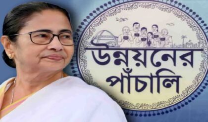 ‘লক্ষ্মীর ভাণ্ডার’ থেকে ‘চোখের আলো’—১৫ বছরের খতিয়ান নিয়ে বাড়ি বাড়ি যাচ্ছে ‘উন্নয়নের পাঁচালি’