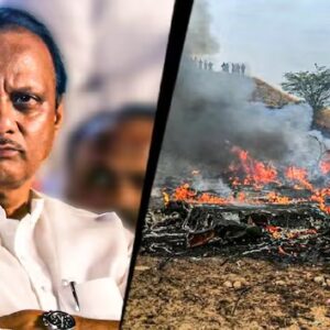 বারামতির ‘দাদা’র মর্মান্তিক অন্ত! যে মাটি থেকে উত্থান, সেখানেই ভেঙে পড়ল অজিত পাওয়ারের বিমান