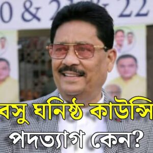 ‘আমি ফার্স্ট বয়, তাই আমার বিরুদ্ধেই চক্রান্ত!’ ব্রাত্য ঘনিষ্ঠ দেবাশিসের পদত্যাগে তোলপাড় দমদম