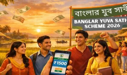 ‘যুবসাথী’ প্রকল্পে আবেদন করবেন? জেনেনিন অনলাইনে ফর্ম ডাউনলোড করার উপায়