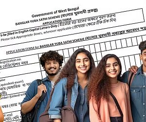 বেকার ভাতার ফর্মে ভুল? বড় বিপদে পড়তে পারেন! জেনে নিন সংশোধনের উপায় ও সাবধানতা