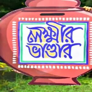 লক্ষ্মীর ভাণ্ডারে ধামাকা! একলাফে ৫০০ টাকা বাড়ল অনুদান, ভোটের আগে মমতার বিরাট মাস্টারস্ট্রোক