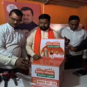 জনগণের মনের কথা জানতে এবার ড্রপ বক্স! দুর্গাপুরে বিজেপির ‘সংকল্প পত্র’ ঘিরে তুঙ্গে রাজনৈতিক পারদ জনগণের মনের কথা জানতে এবার ড্রপ বক্স! দুর্গাপুরে বিজেপির ‘সংকল্প পত্র’ ঘিরে তুঙ্গে রাজনৈতিক পারদ