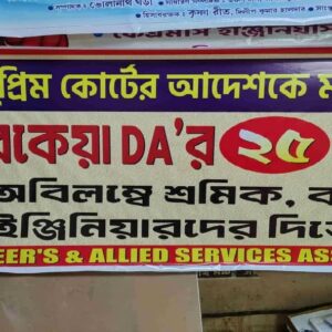 রাজ্য দিলেই পাবে পুরসভা!’ সুপ্রিম নির্দেশের পর বকেয়া ডিএ নিয়ে বাম ইউনিয়নকে পালটা জবাব শোভনদেবের