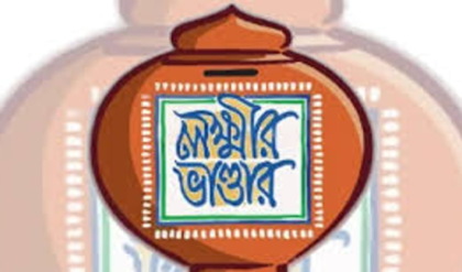 মার্চেই অ্যাকাউন্টে ১৫০০-১৭০০ টাকা! লক্ষ্মীর ভাণ্ডারে বড় ঘোষণা নবান্নর, এই ভুল করলেই সব শেষ?