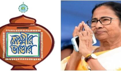 লক্ষ্মীর ভাণ্ডারের টাকা নিয়ে দুঃসংবাদ! এপ্রিলের আগে এই কাজটি না করলে বন্ধ হতে পারে মাসিক ভাতা