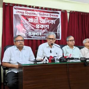 বিধানসভা ভোটে বড় চমক! রাজ্যজুড়ে প্রার্থী দিচ্ছে এসইউসিআই, সোমবার লেনিন সরণিতে কী ঘটল?