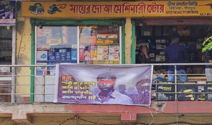 ‘আমি বাংলাদেশি নই!’ রথযাত্রার আগেই পোস্টার যুদ্ধ বীরভূমে, ফড়নবিশের সফরের মুখে চরম উত্তেজনা