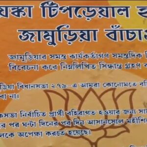 প্রিয়াঙ্কা টিব্রেওয়াল কি ‘বহিরাগত’? জামুড়িয়ায় পোস্টার ঘিরে তৃণমূল-বিজেপি ধুন্ধুমার বাকযুদ্ধ!