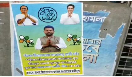 তারাপীঠের বিধানসভা কেন্দ্রে অনুব্রত-চন্দ্রনাথের অনুগামীর নামে ‘সংখ্যালঘু প্রার্থী চাই’ পোস্টার সংখ্যালঘু তৃণমূল প্রার্থীর দাবিতে পোস্টারকে ঘিরে অস্বস্তিতে জেলা তৃণমূল নেতৃত্ব ৷ বিতর্ক থামাতে আসরে নামলেন খোদ জেলা তৃণমূলের মুখপাত্র জামশেদ আলি খান ৷