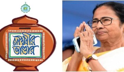 বিরাট ঘোষণা! লক্ষ্মীর ভাণ্ডারের সুবিধা নিতে অনিচ্ছুক মহিলারা এখন সহজেই নাম কাটাতে পারবেন, জানুন সহজ ধাপ