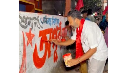 জয়নগরে দু’বারের বিধায়কের বিপরীতে বামপ্রার্থী অপূর্ব! মৌলিক সমস্যা সমাধানের প্রতিশ্রুতিই কি তুরুপের তাস?