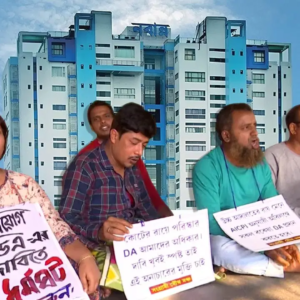 হুঁশিয়ারি উপেক্ষা করেই পথে কর্মীরা! বকেয়া ডিএ-র দাবিতে রাজ্যজুড়ে পূর্ণ ধর্মঘট