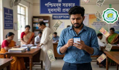 . যুবসাথী প্রকল্পের টাকা পাননি? মেসেজ এলেও কেন এমন হচ্ছে, জেনে নিন করণীয়