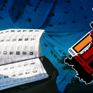 ভোটার তালিকায় নাম আছে তো? না কি আপনার আবেদনও ‘আন্ডার অ্যাডজুডিকেশন’? জেনে নিন লেটেস্ট তথ্য