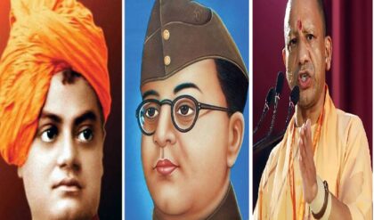 নেতাজি না বিবেকানন্দ? পুরুলিয়ার জনসভায় ঐতিহাসিক ভুল যোগী আদিত্যনাথের! হাসির রোল নেটপাড়ায়