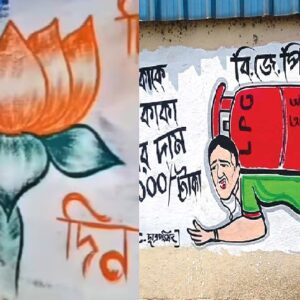 “দেওয়াল লিখনের রঙে বিষাক্ত বাতাস!”-প্রার্থীদের প্রচারে কতটা বিপদে আপনার স্বাস্থ্য?জানলে চমকে উঠবেন