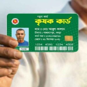 পহেলা বৈশাখে বড় ধামাকা! এক কার্ডেই মিলবে সার, বীজ ও লোন—জানুন আবেদনের যোগ্যতা