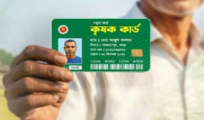 পহেলা বৈশাখে বড় ধামাকা! এক কার্ডেই মিলবে সার, বীজ ও লোন—জানুন আবেদনের যোগ্যতা পহেলা বৈশাখে বড় ধামাকা! এক কার্ডেই মিলবে সার, বীজ ও লোন—জানুন আবেদনের যোগ্যতা