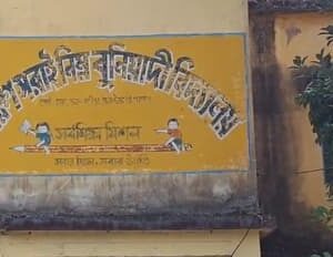 ভোটের ঠিক আগেই খাস কলকাতায় স্কুলের গেটে তাজা বোমা! বিকট শব্দে কেঁপে ওঠার আগেই রক্ষা, এলাকায় তীব্র আতঙ্ক