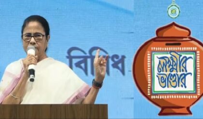 সোমবার থেকেই কি বাজবে মোবাইলে SMS? লক্ষ্মীর ভাণ্ডারের টাকা নিয়ে নবান্নের ‘বিরাট’ আপডেট! সোমবার থেকেই কি বাজবে মোবাইলে SMS? লক্ষ্মীর ভাণ্ডারের টাকা নিয়ে নবান্নের ‘বিরাট’ আপডেট!