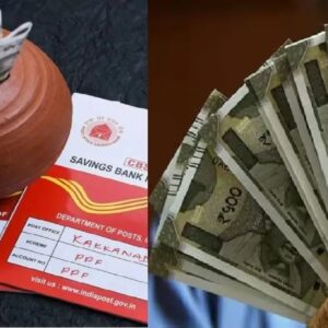 দিনে মাত্র ৩০০ টাকা জমান আর হাতে পান ১৫ লাখ! পোস্ট অফিসের এই স্কিমে কপাল খুলবে আপনার! দিনে মাত্র ৩০০ টাকা জমান আর হাতে পান ১৫ লাখ! পোস্ট অফিসের এই স্কিমে কপাল খুলবে আপনার!