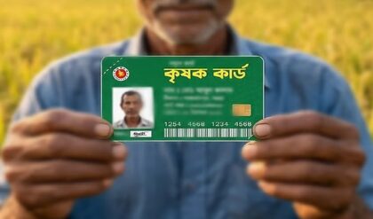 কৃষক কার্ড নিয়ে বড় ঘোষণা! কারা পাবেন আর কোথায় মিলবে আবেদনপত্র? জেনে নিন বিস্তারিত