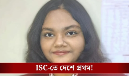 ৪০০-তে ৪০০! আইএসসি-তে দেশে প্রথম বাংলার অনুষ্কা, রেজাল্টে জয়জয়কার মেয়েদের