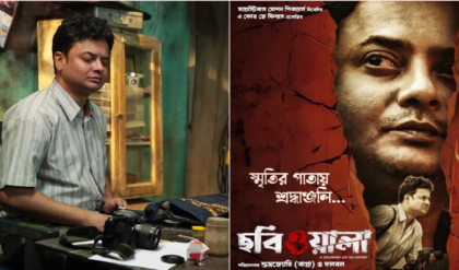 বাস্তবের সঙ্গে হুবহু মিলে গেল পর্দার মৃত্যু! ‘ছবিওয়ালা’র ট্র্যাজিক পরিণতি দেখে চোখের জল টলিপাড়ার বাস্তবের সঙ্গে হুবহু মিলে গেল পর্দার মৃত্যু! ‘ছবিওয়ালা’র ট্র্যাজিক পরিণতি দেখে চোখের জল টলিপাড়ার