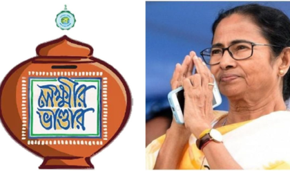 নির্বাচনের আগে মাস্টারস্ট্রোক মমতার! লক্ষ্মীর ভাণ্ডার নিয়ে পিংলার সভা থেকে করলেন আজীবনের বড় ঘোষণা নির্বাচনের আগে মাস্টারস্ট্রোক মমতার! লক্ষ্মীর ভাণ্ডার নিয়ে পিংলার সভা থেকে করলেন আজীবনের বড় ঘোষণা