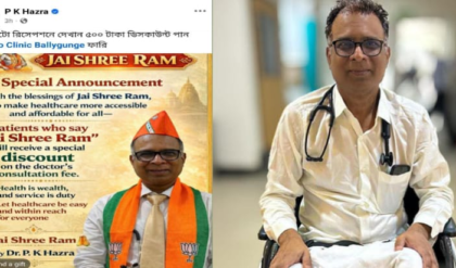 ‘জয় শ্রীরাম’ বললেই ৫০০ টাকা ডিসকাউন্ট! চিকিৎসার প্রেসক্রিপশনে রাজনীতির রং? তোলপাড় বঙ্গ রাজনীতি