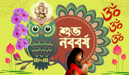 নতুন বছরে মনের মানুষকে পাঠান সেরা উইশ! রইল নববর্ষের ১০০টি বাছাই করা শুভেচ্ছা বার্তার হদিশ